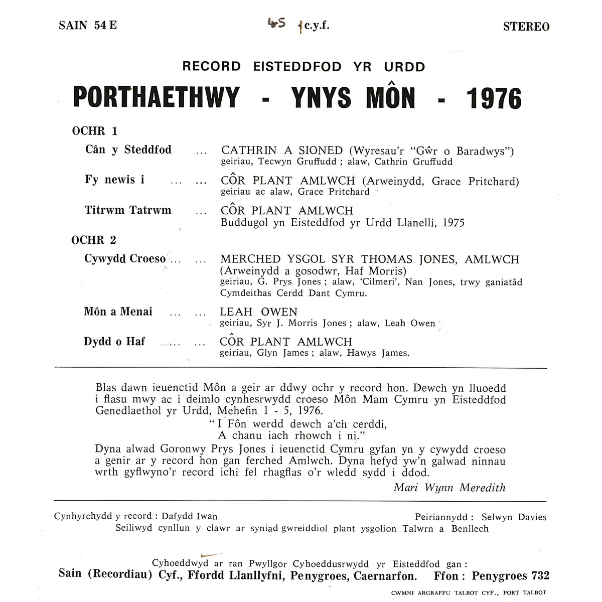 Record Eisteddfod Yr Urdd - Porthaethwy Ynys Môn 1976 (2 mewn stoc)
